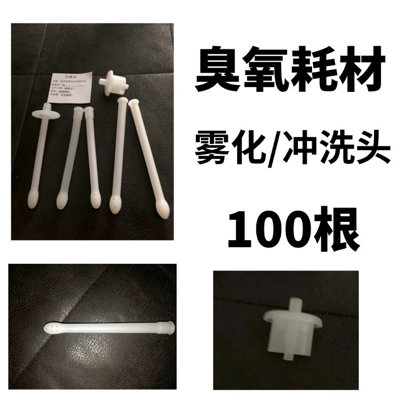 Disposable Ozone Irrigation Head - Disposable Ozone Atomization Head Disposable Ozone Gynecological Treatment Head Ozone Tube