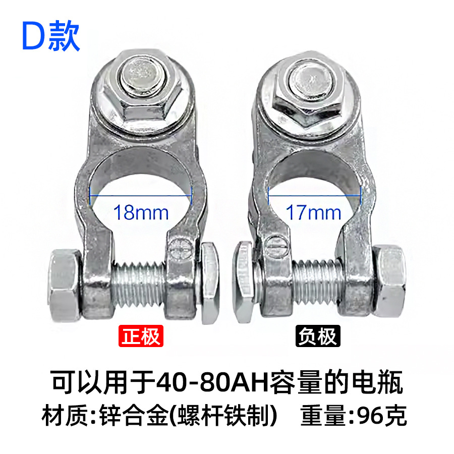 Car truck battery clip car battery pile head zinc alloy 17/18mm battery pile connector