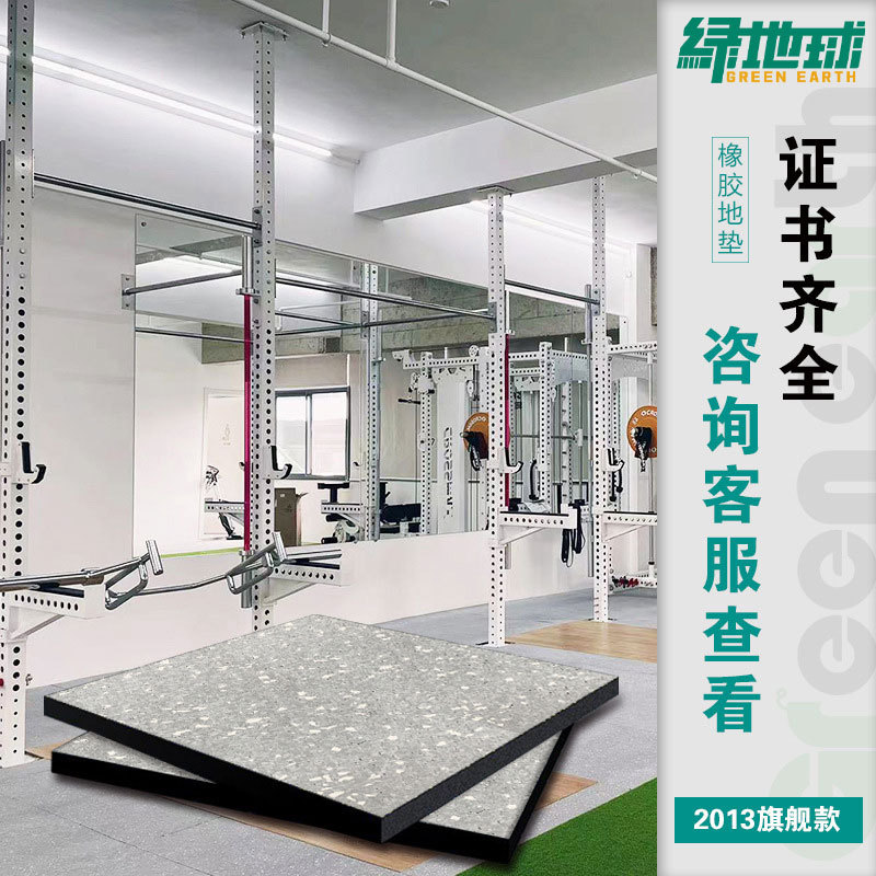 Резиновый коврик для тренажеров, штанг и гантелей, звукоизоляционный, противоскользящий, амортизирующий