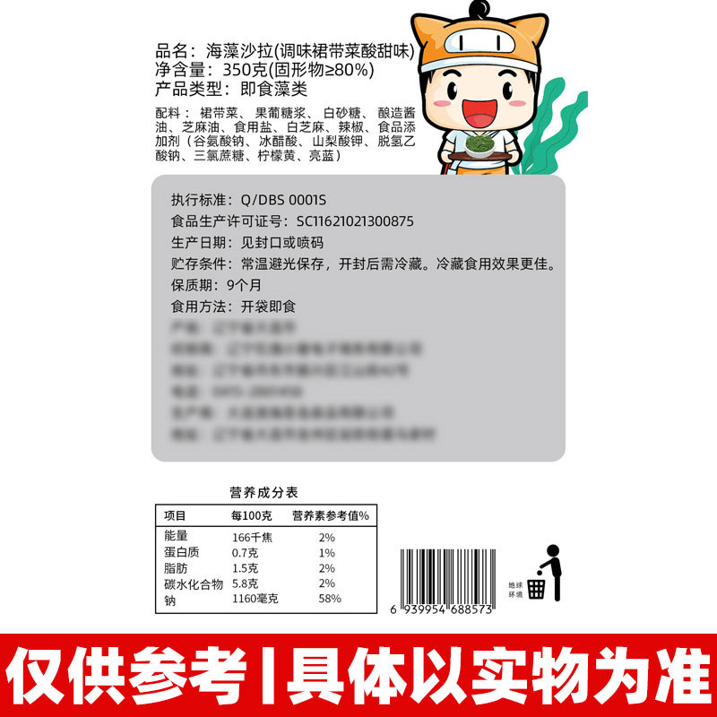 Hungry Pig Seaweed Salad Ready-To-Eat Salad Kelp Shredded Japanese Side Dishes Seaweed Salad Wakame