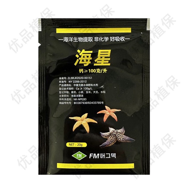 Полная упаковка удобрения Starfish Bio-Calcium, улучшает дефицит питательных веществ, повышает устойчивость, способствует высокому урожаю, предотвращает растрескивание, водорастворимое удобрение