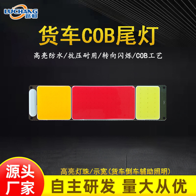 12V24V фонарь для грузовика Cob, сигнал предупреждения, супер яркий водонепроницаемый фонарь заднего хода