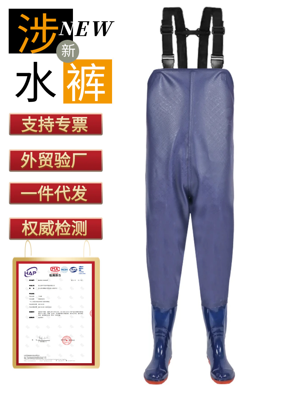 Wholesale water rain pants overalls one-piece waterproof pants men's and women's fishing half-body wading clothes fork clothes hanging fishing pants