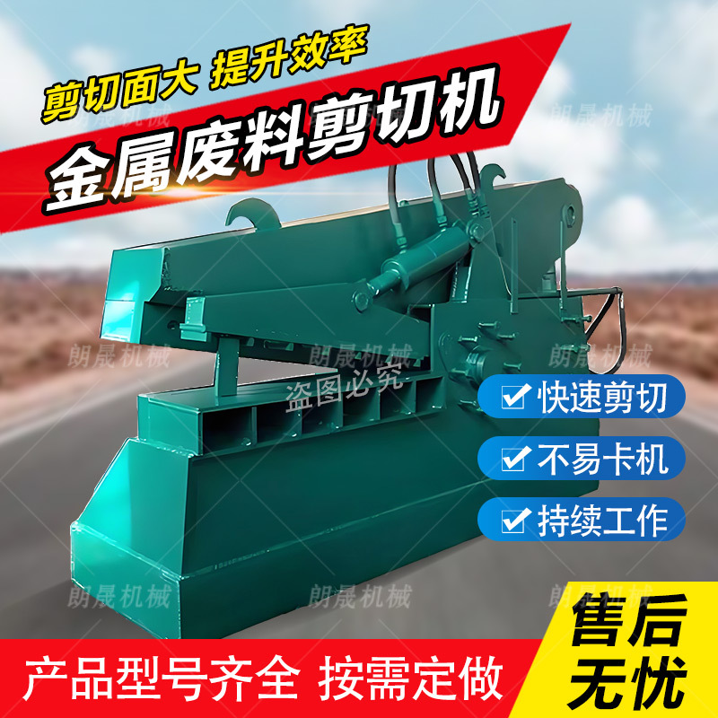Fully Automatic Crocodile Scissors Iron Cutting Machine Quotation Construction Angle Steel Shearing Machine Hydraulic Scissors Machine Cutting Steel Bar Cutting Machine