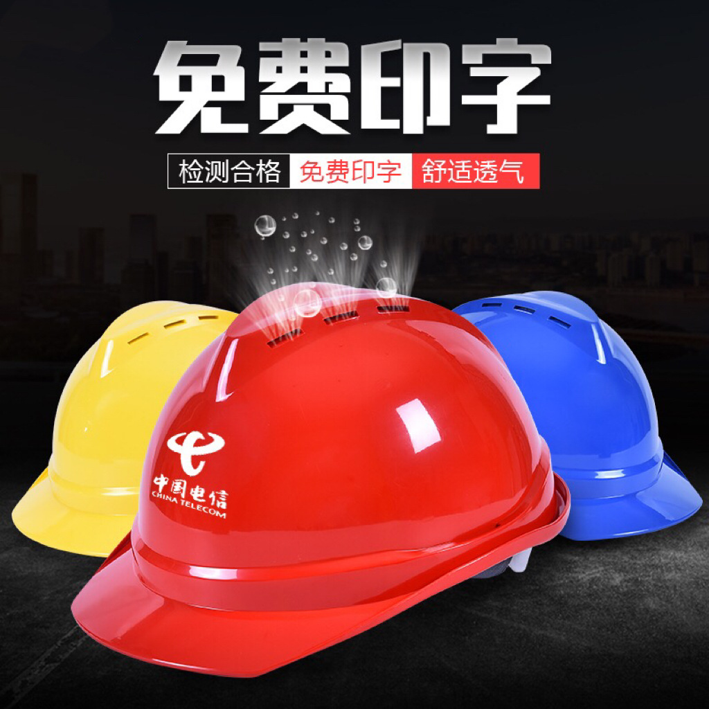 Construction Site Safety Helmet Custom Printing National Standard V-Shaped Thickeneded Abs Anti-Smash Helmet Breathable Construction Safety Helmet Manufacturer