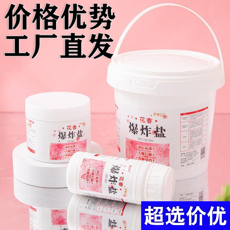 Стерилизующий отбеливатель, универсальный стиральный порошок для удаления желтой плесени, цветочный аромат, взрывная соль, мощное удаление пятен