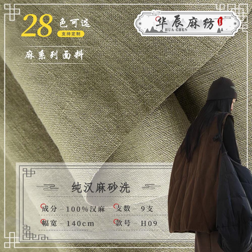 Выбор экспертов, 230 г, толстая чистая конопляная ткань для рубашек, халатов, брюк, монашеских костюмов и курток, 100% конопля