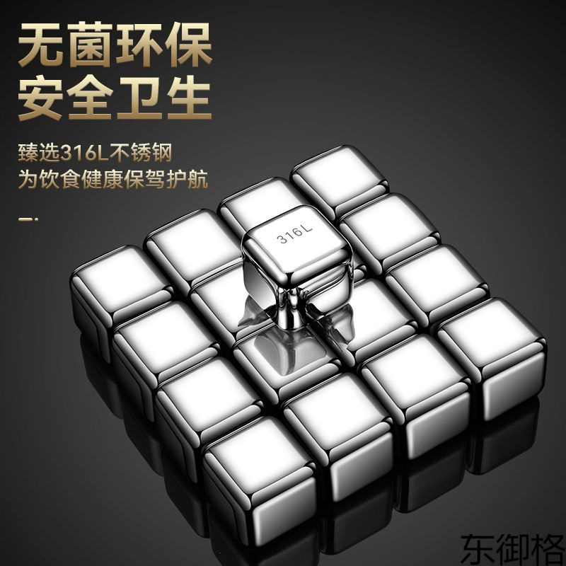 316 Quick-Frozen Stainless Steel Ice Block Iron Metal Ice Grain Household 304 Ice Wine Stone Beer Beverage Sprite Ice Chilled Artifact