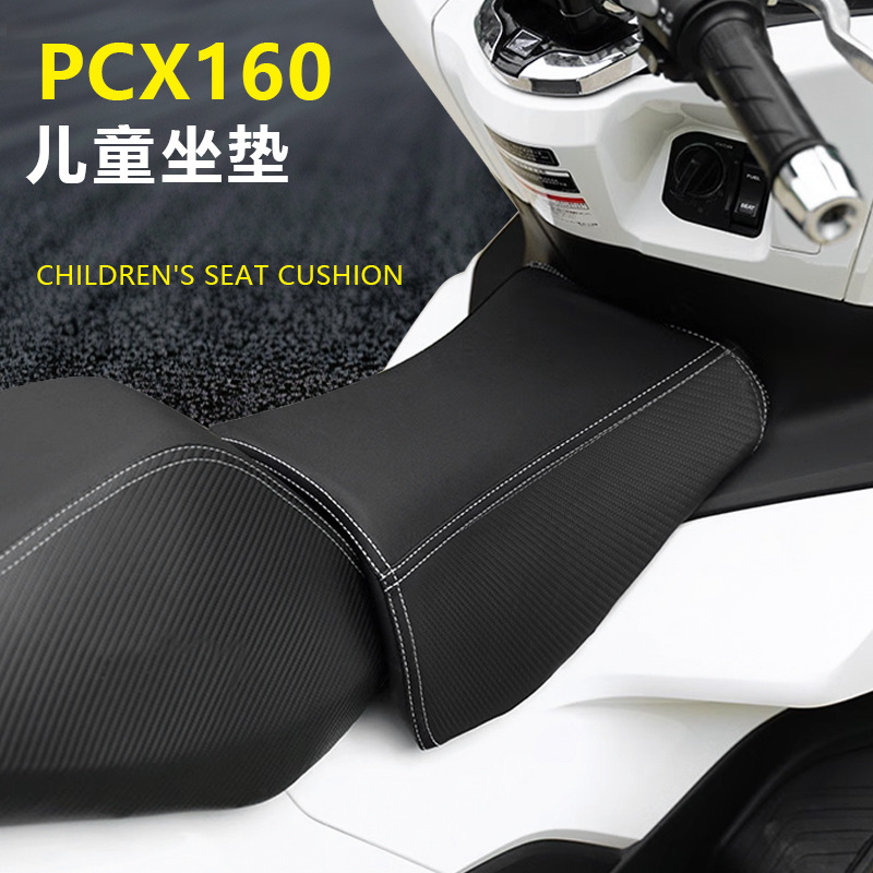 Подходит для Honda Pcx160 Yamaha Nmax155 амортизирующая дышащая противоскользящая подушка для сиденья маленькая сумка для детей