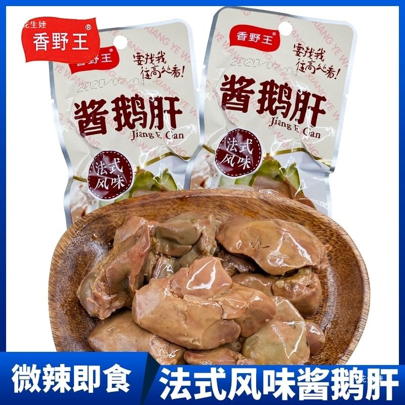 Острые закуски из вакуумной упаковки готового к употреблению маринованного гусиного печени со вкусом пяти специй