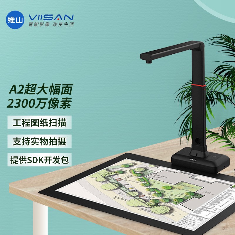 Кросс-бордерный Weishan S21 23 миллиона пикселей высококачественная камера формата A2 для сканирования офисных документов и тестовых материалов