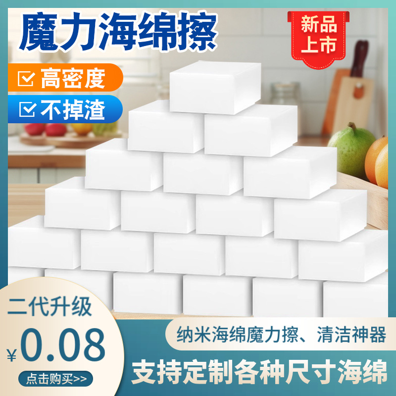 Нано-сponge для кухни, магическая чистящая салфетка, прочный впитывающий sponge