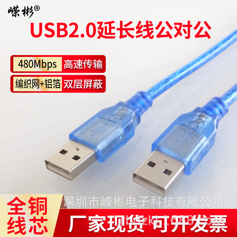 USB 2.0 A/A удлинитель с экранированным магнитным кольцом
