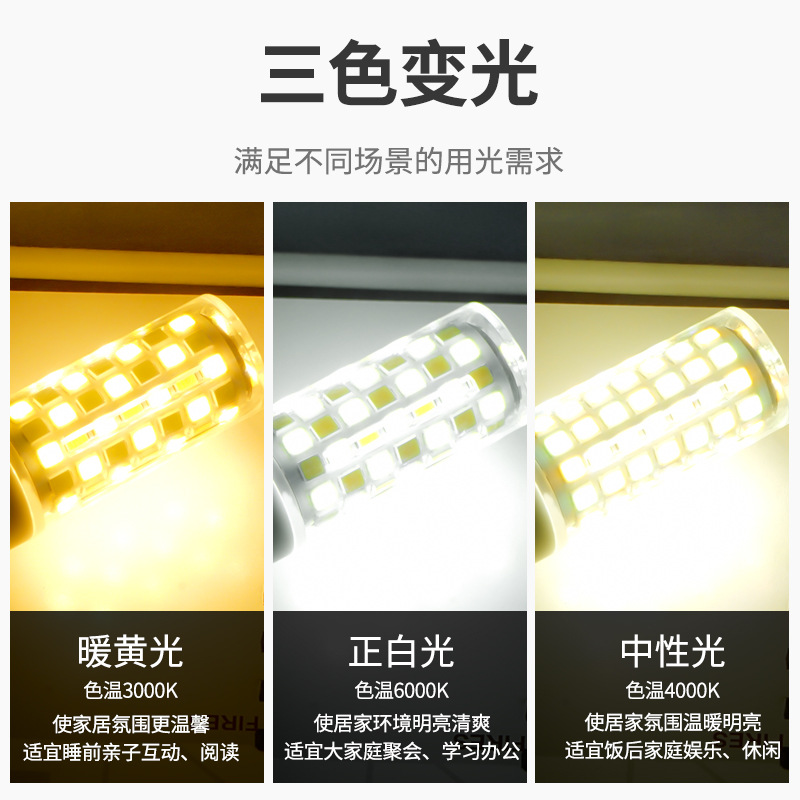 Led High-Brightness G9 Light Bulb Household Corn Lamp Plug-In G4 Small Lamp Beads Energy-Saving Flicker-Free Intelligent Three-Color Variable Light Source