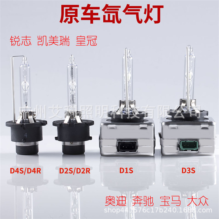 Original bulb D3S car HID xenon lamp headlight D1S D2S D3S D4S35W bright bulb super bright