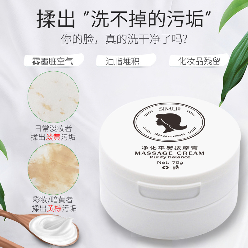 Silk Curtain Facial Purifying Balancing Massage Cream Beauty Salon Deep Cleansing Exfoliating Cream Facial Pore Cleansing Cream