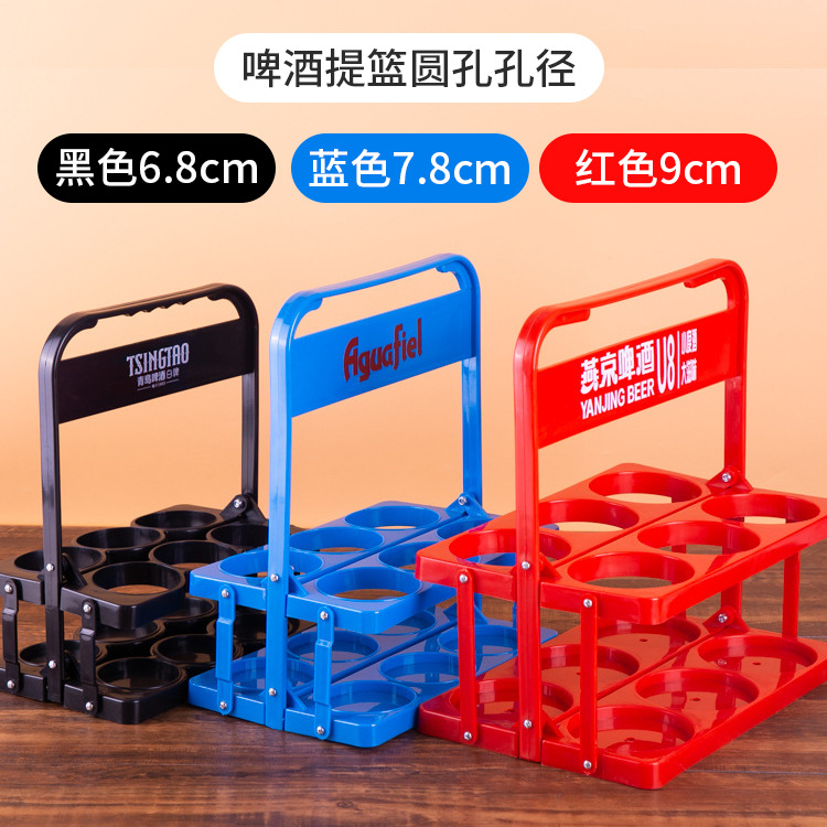 Пластиковая корзина для пива на 6 бутылок, рекламный логотип, для KTV, оптовая продажа