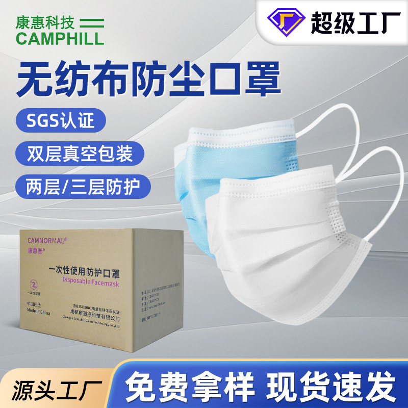 В наличии одноразовая защитная маска белая с ушными петлями пылезащитная оптовая продажа