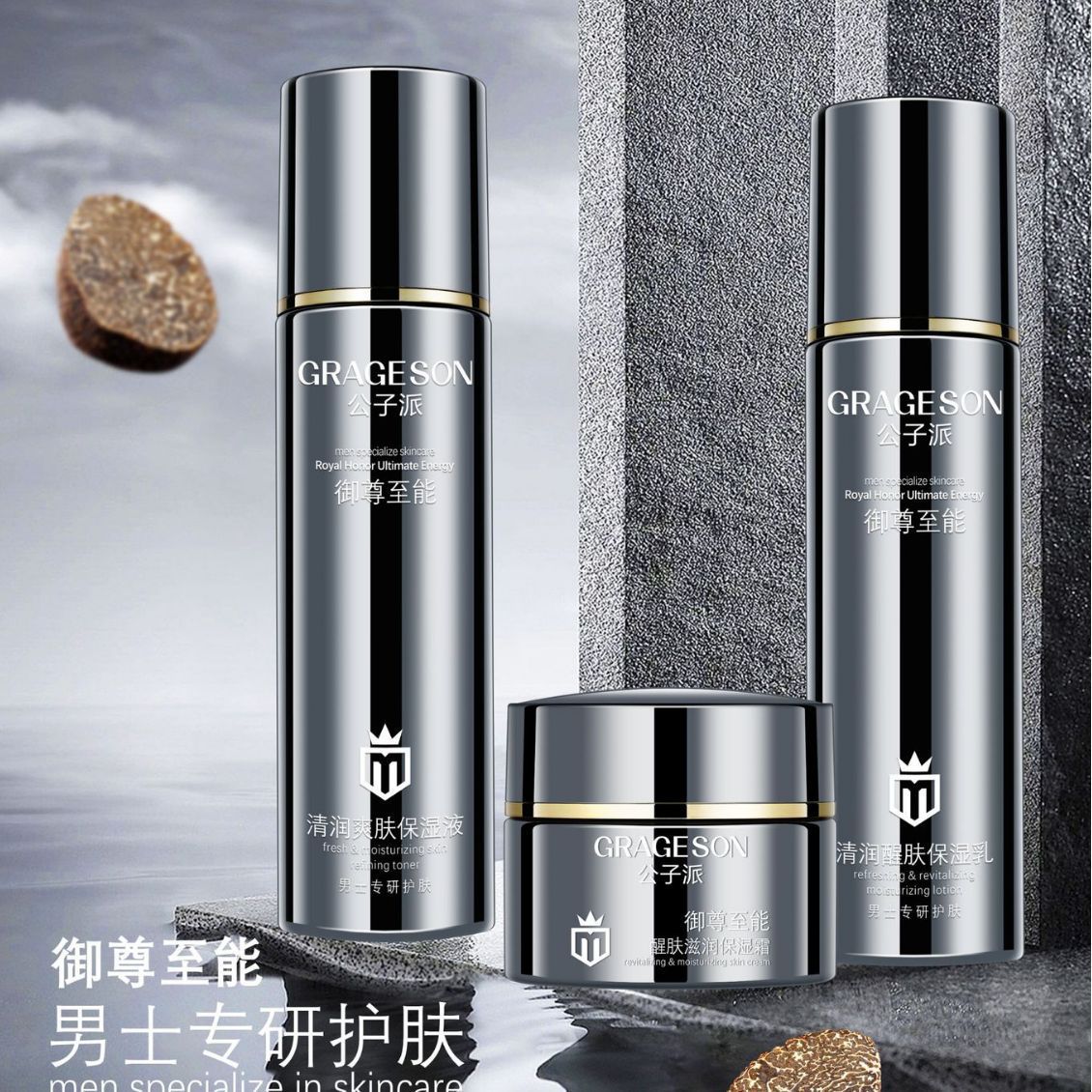 Увлажняющий лосьон Gongzi для мужчин королевского класса 120 мл увлажняющий лосьон для кожи Jin Shuang