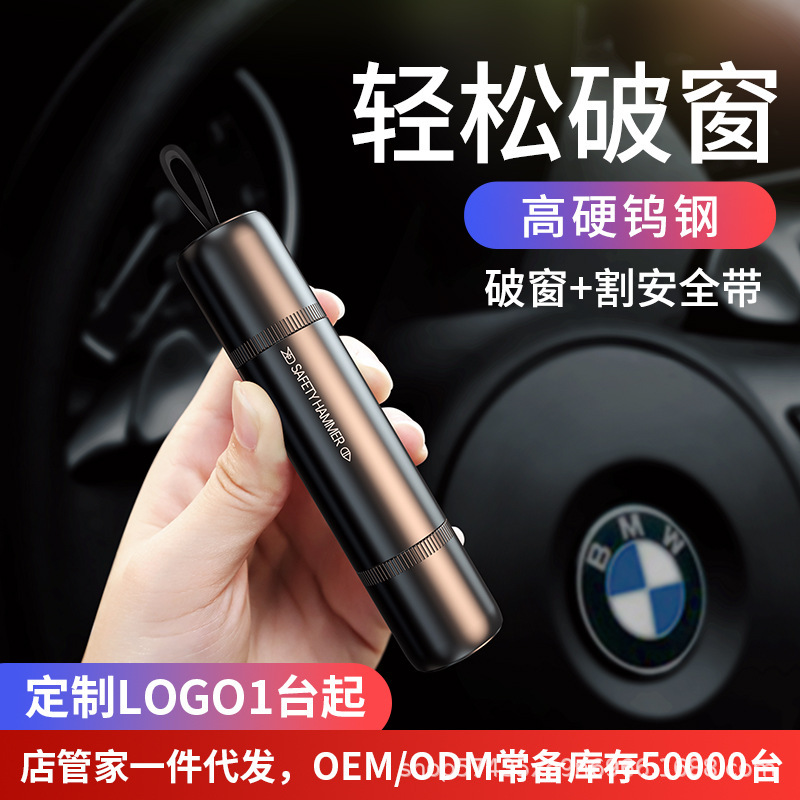 Спасательный молоток для автомобиля, артефакт для разбивания окон, многофункциональное устройство для побега, аварийное устройство для разбивания окон за одну секунду