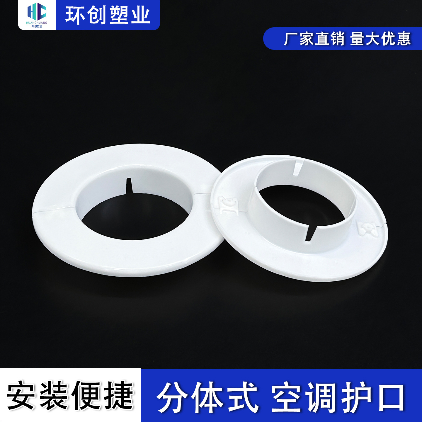 Air Conditioning Decorative Cover 75 Ugly Wall Hole Plug 110 Mouth Guard Decorative Ring Cover Can Be Separated Mouth Wall Hole