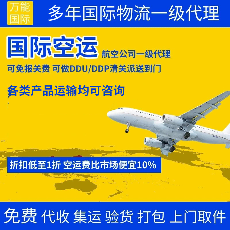 International Logistics Large Package Postal Service, Water and Land Transportation, Loose Cargo Forwarding, Air Parcel Large Package, Water and Land Transportation, Norway Yun Chang International