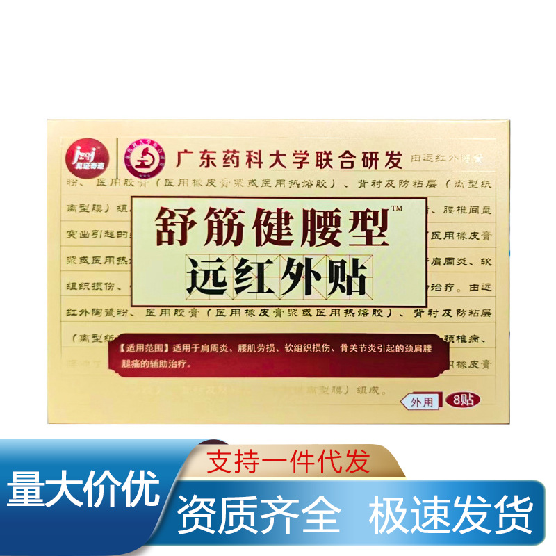 Witness Miracle расслабляющий инфракрасный пластырь для поясницы