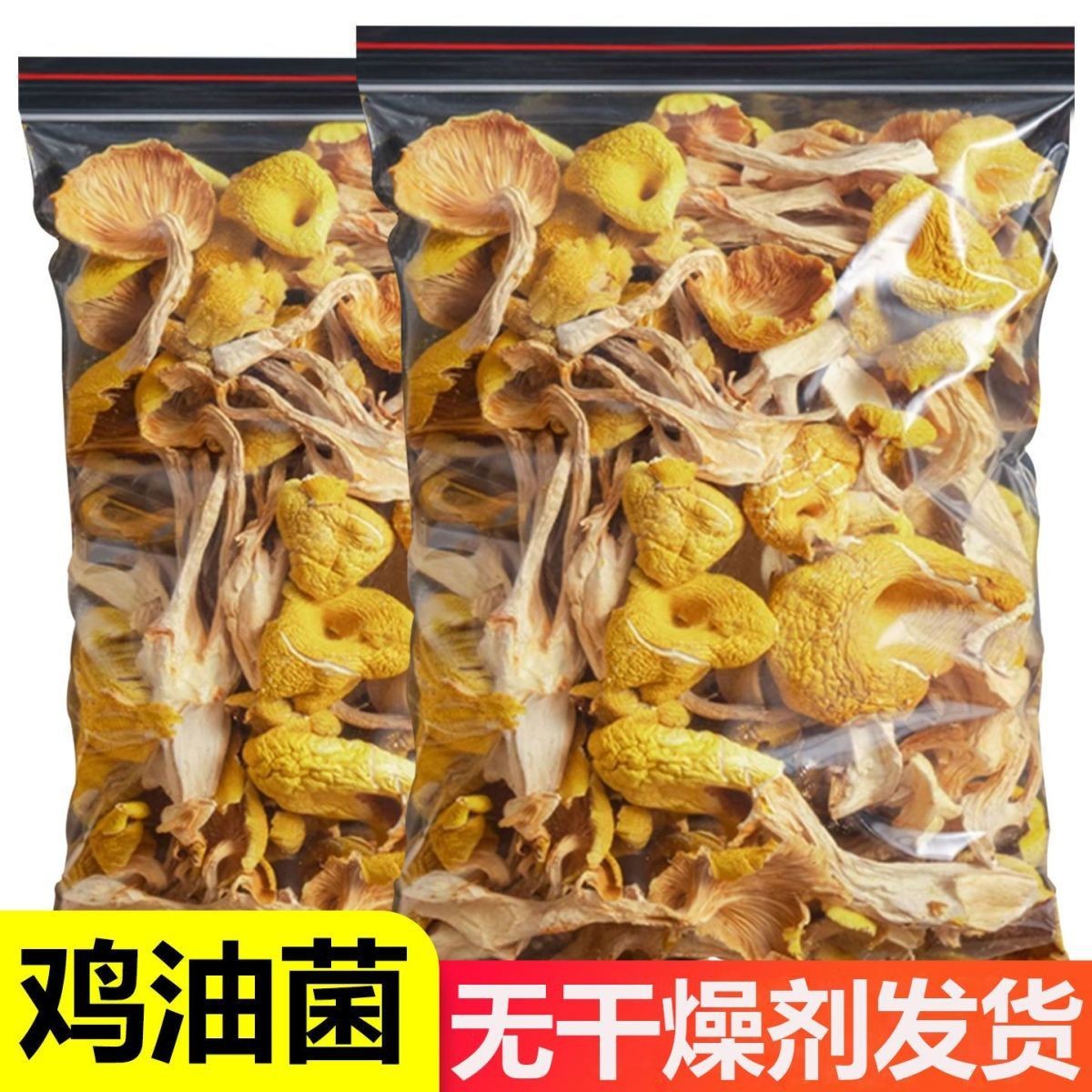 500g of Dried Chanterelle Mushrooms from Yunnan, Fresh Chanterelles, Dried Mushrooms, Mushrooms for Soup, Shiitake Mushrooms, and Mushroom Products