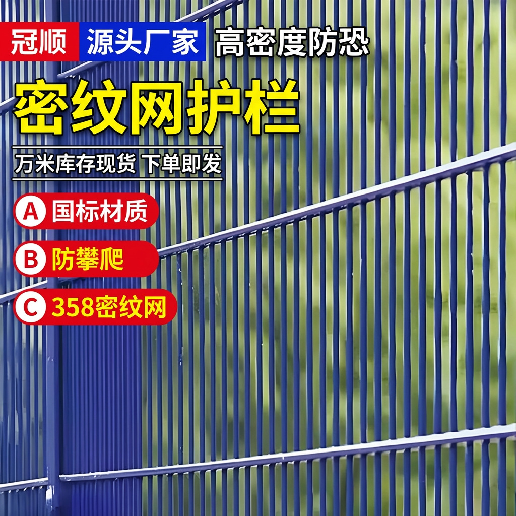 Сетка ограждения 358 с плотной ячейкой, длинное отверстие, изоляция для центров задержания, антиклиматическая сетка высокой плотности в наличии