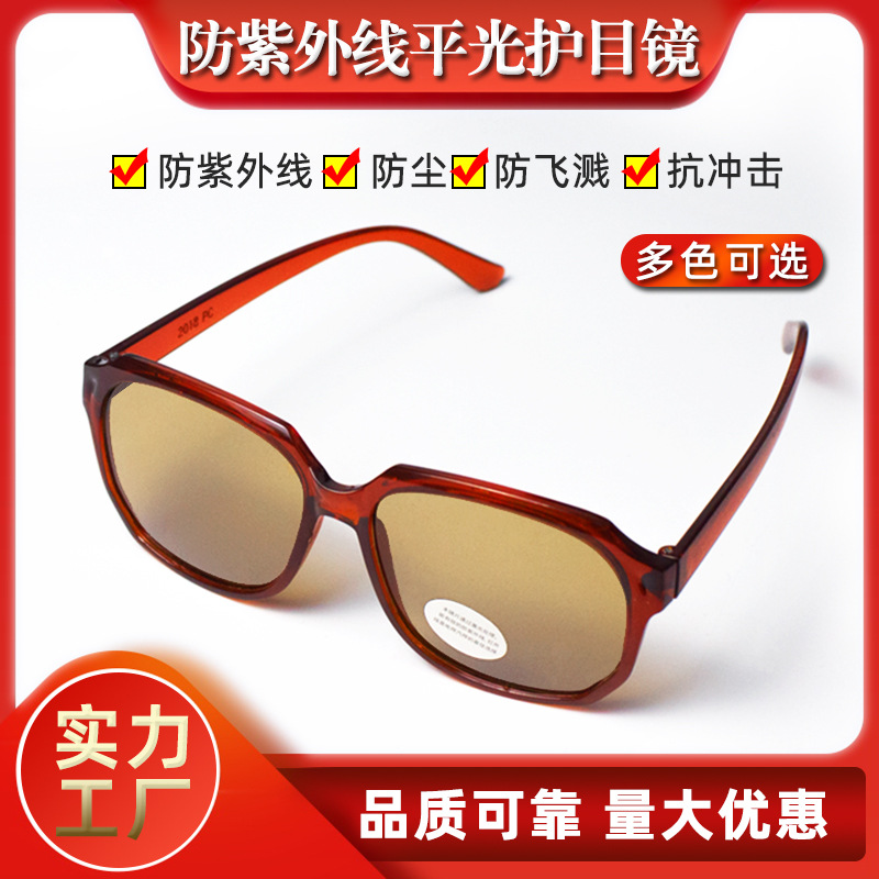HD glass lens goggles UV protection riding labor protection industrial welding special comprehensive protective glasses