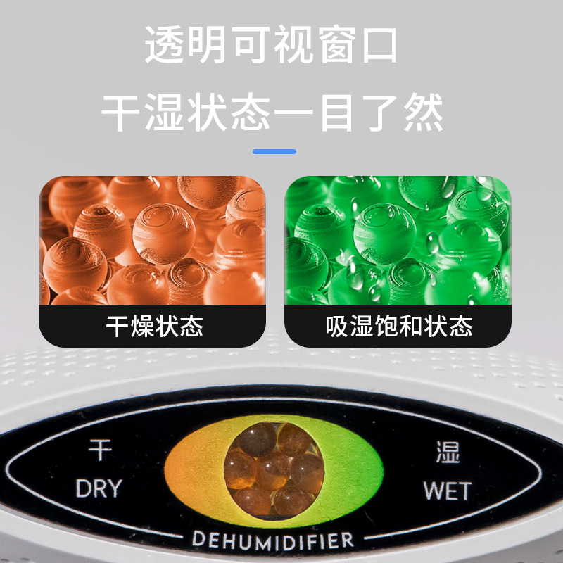 Electronic moisture-proof card renewable cycle moisture absorption card camera tea moisture-proof household mini moisture absorption box factory straight hair