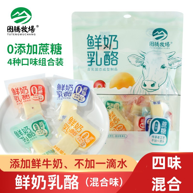 Тотемная ферма свежее молоко сыр без сахара сыр детская закуска независимая упаковка толстослойный свежий сыр 500г