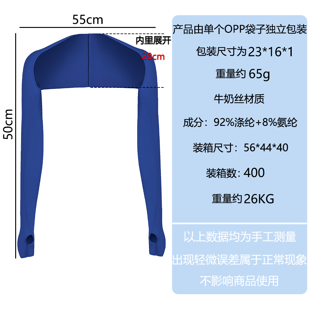 Golf Ice Silk Sunscreen Shawl Sleeves Outdoor Riding One-word Shoulder Sleeve Men's and Women's Sports Sweat Absorbing Breathable Ice Sleeve