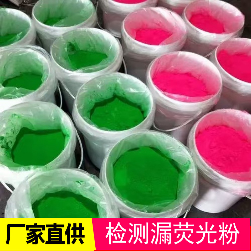 Оптовая специальная тканевая сумка для трубопроводов флуоресцентного пигмента для цементного завода, оборудования для трубопроводов электростанции, обнаружения утечек, флуоресцентного порошка, флуоресцентного цветного порошка