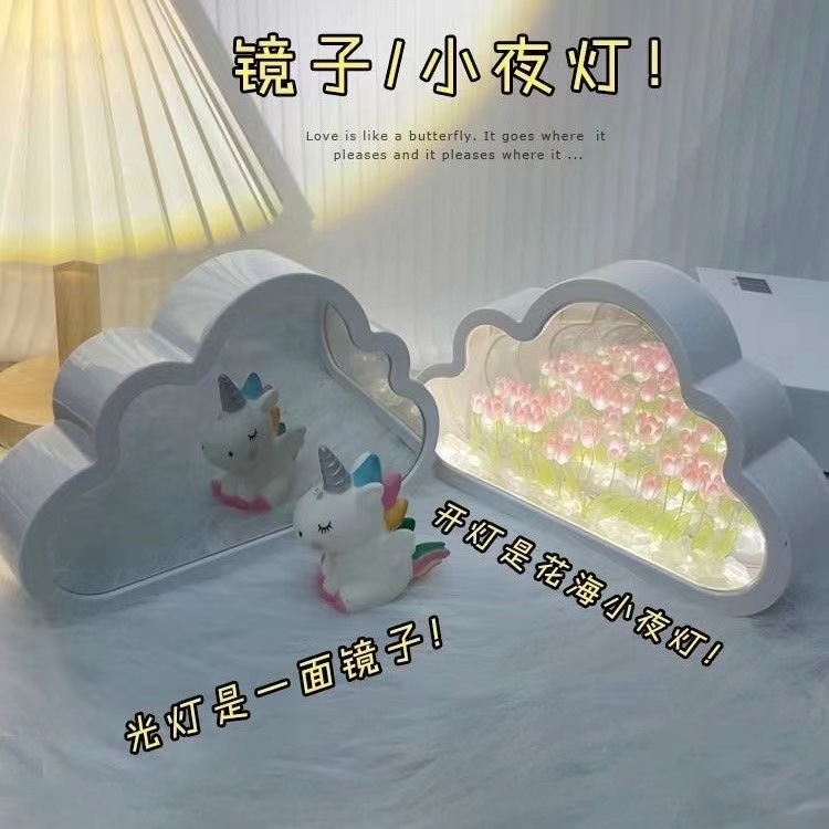 Clouds Tulip Nightlight DIY Creative Handmade Birthday Gift for Girls Atmosphere Flower Sea Mirror Night Light