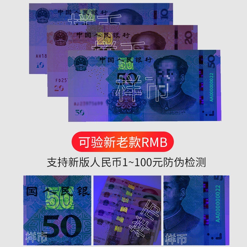 Purple Light Banknote Detector Lamp Uv Mini Flashlight Detection Pen Small Plate Anti-Counterfeiting Chinese Cigarette Detection Lamp