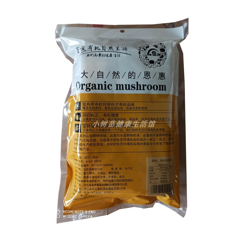 Organic Deer Antler Mushrooms, Gray Tree Mushrooms, Agaricus Blazei Mushrooms, Chestnut Mushrooms, Fungi from Lishui Deep Mountains, Qingyuan Specialty Products, Dietary Therapy Dry Goods