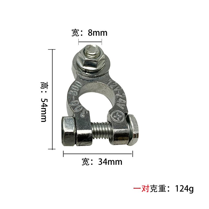 Supply of Universal Zinc Alloy Battery Terminal Clamp Charging Stand Column Type (Single Ear) Universal Model