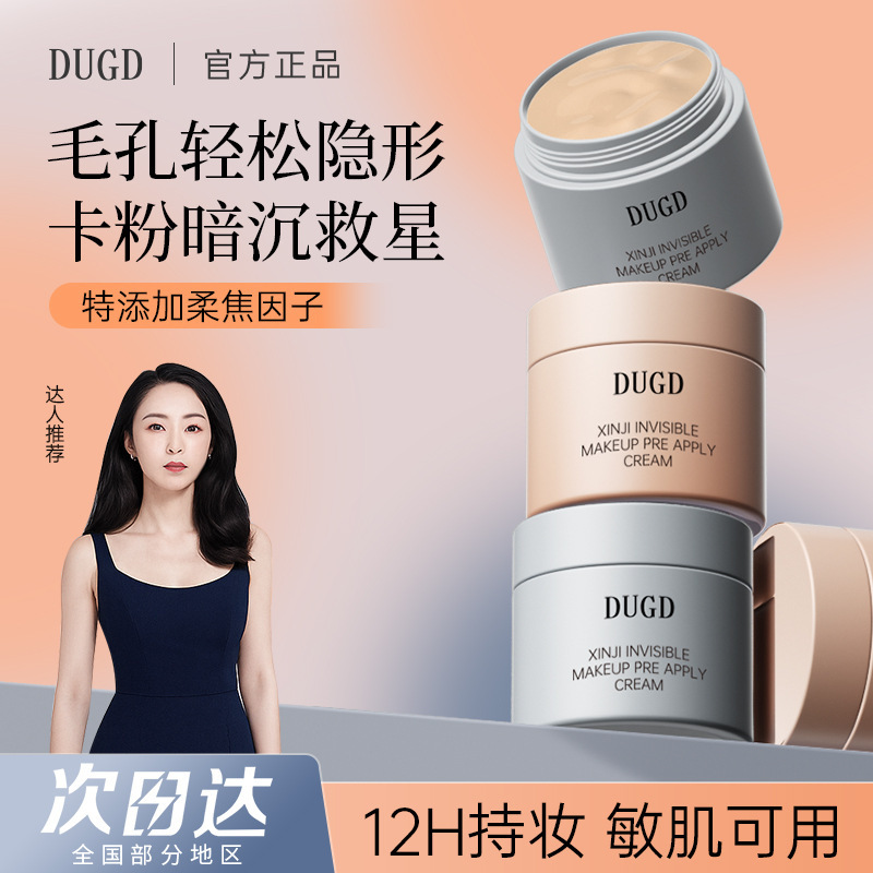 Dugd Invisible Makeup Primer Cream Natural Fit Base Cream Non-Cakey Isolation Cream Manufacturer Dropshipping