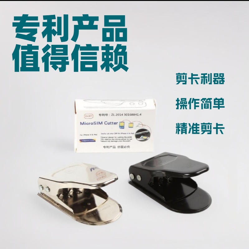 Card Cutter Three-In-One Three-Blade Caliper Micronanosim Mobile Phone Card Cutting Tool Card Cutter Compact