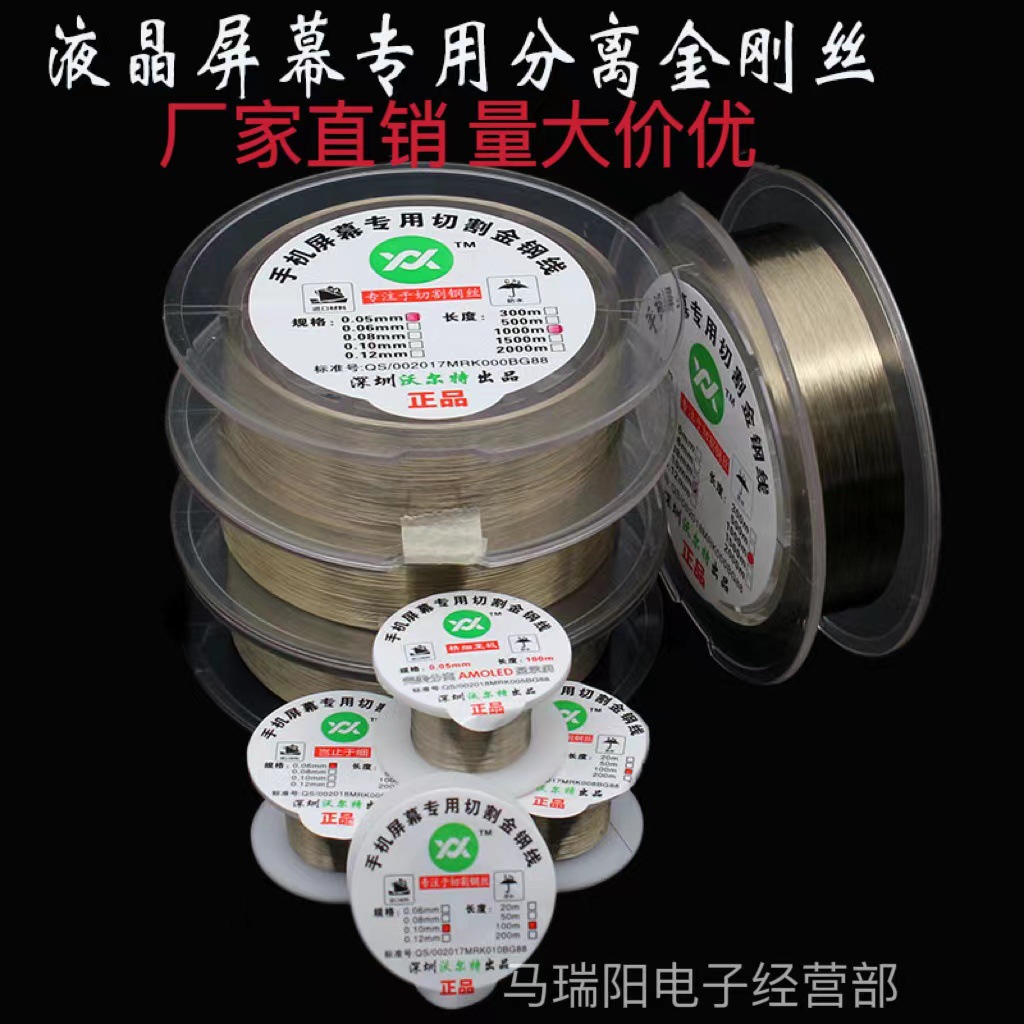 Линия резки из золото-стальной проволоки высокой твердости для разделения экранов мобильных телефонов оптом