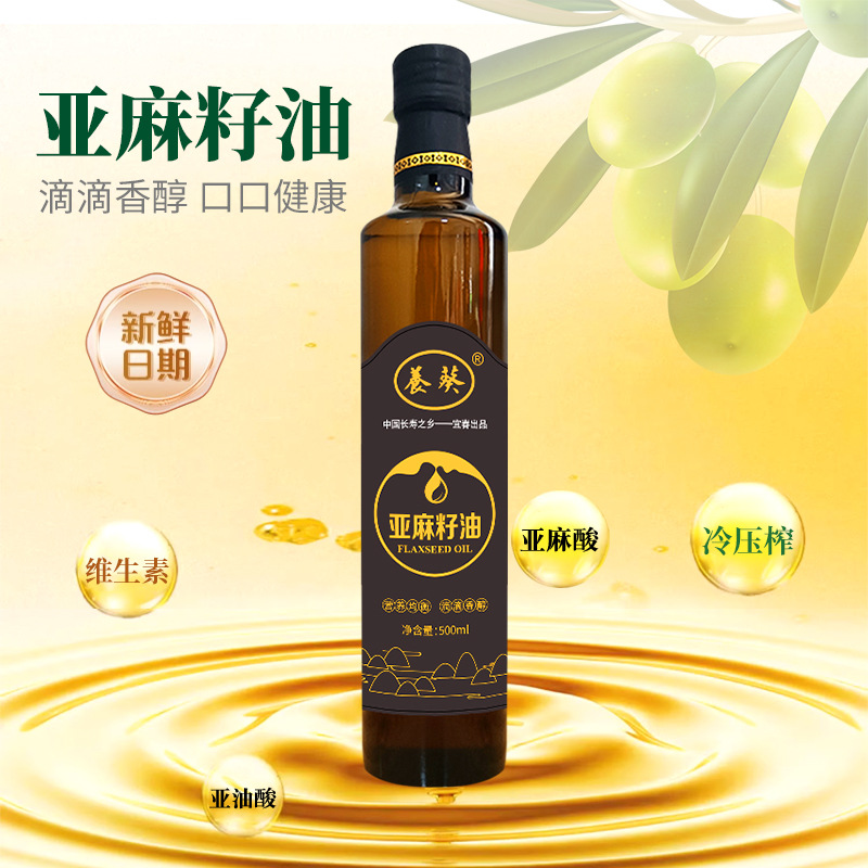 Pure linseed oil 500 ml two bottles gift box first grade cold pressed edible oil manufacturer