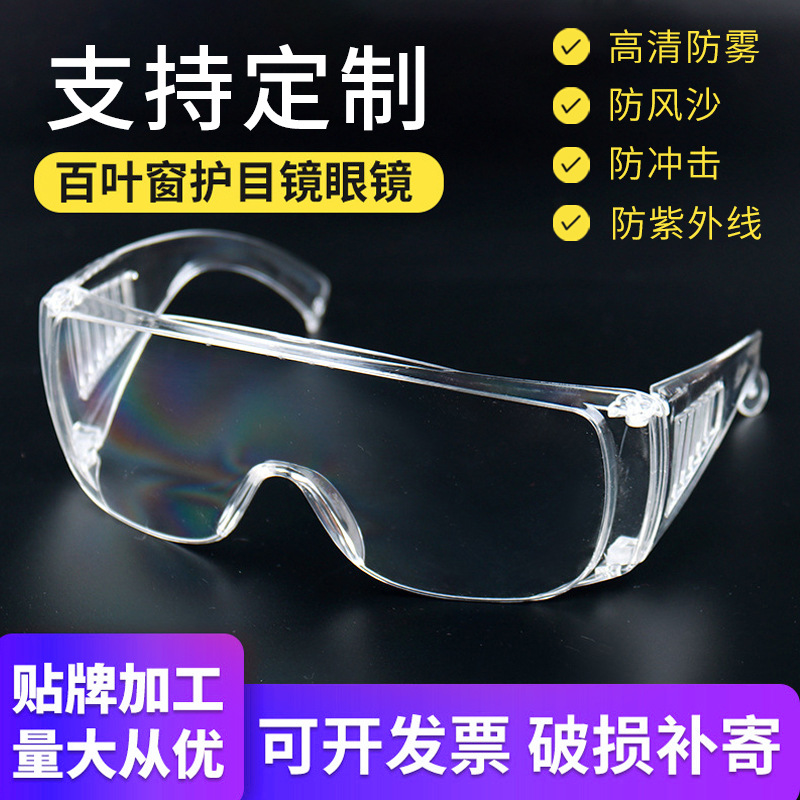 Защитные очки противоударные прозрачные ветронепроницаемые пылезащитные очки из ПК для мужчин и женщин для защиты труда противотуманные HD