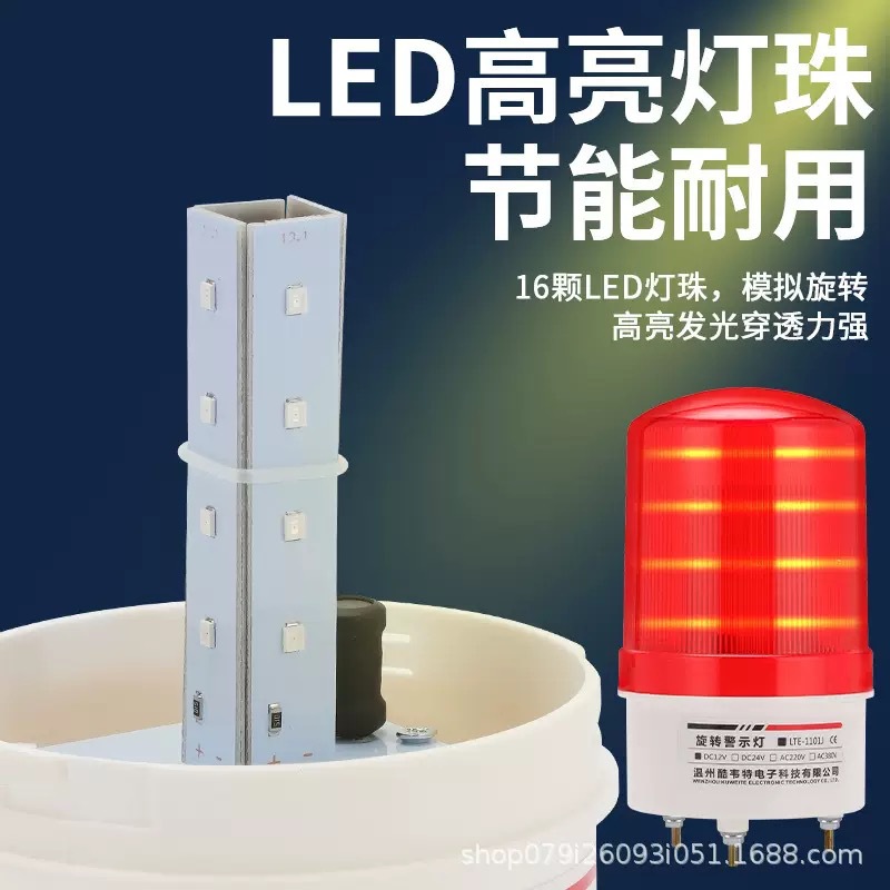 Ltd-1101 Magnetic Sound and Light Alarm Flashing Indicator Led Rotating Warning Portable Alarm Light Wholesale