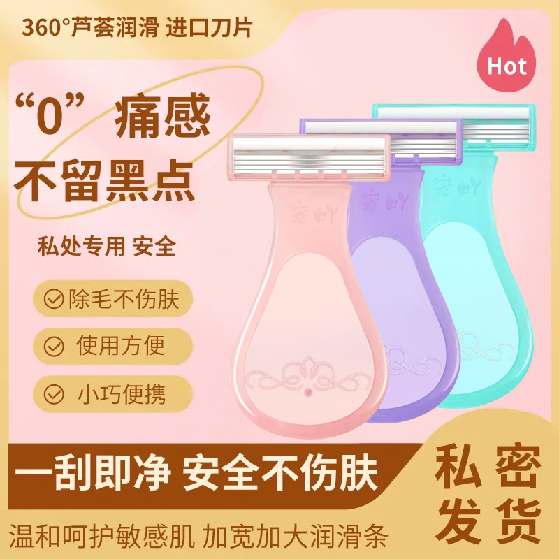 Женская бритва для дома подмышки, ноги, интимные зоны, триммер для волос, бритва для удаления волос