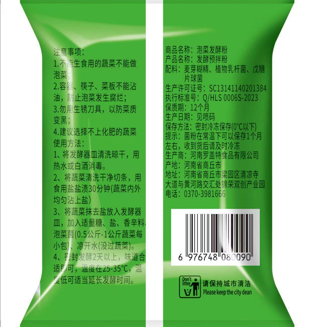 Korean Pickle Fermentation Powder 2K Pickle Fermentation Powder Support Dropshipping and Wholesale