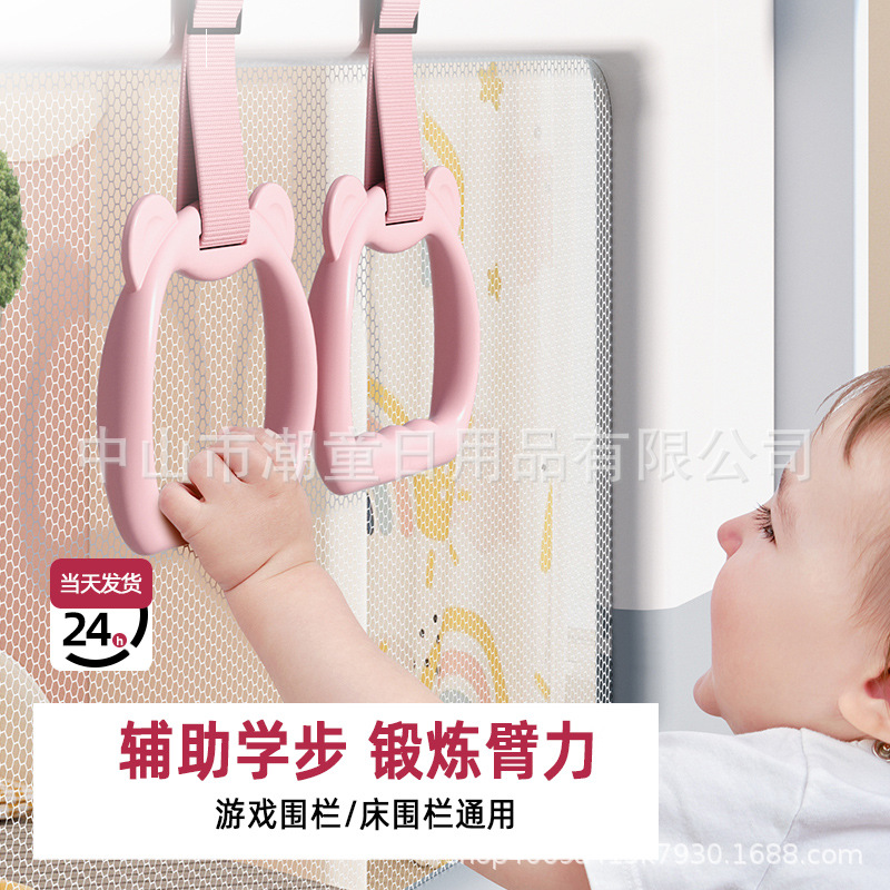 Baby Fence Special Hand Pull Ring for Protective Fence Auxiliary Exercise