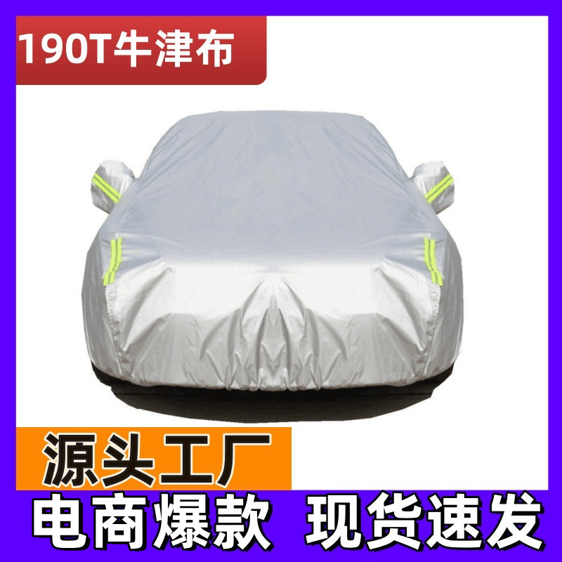 Чехол для автомобиля Spot, полный чехол 190t, серебристая водонепроницаемая ткань, защита от солнца, серебристый чехол для SUV