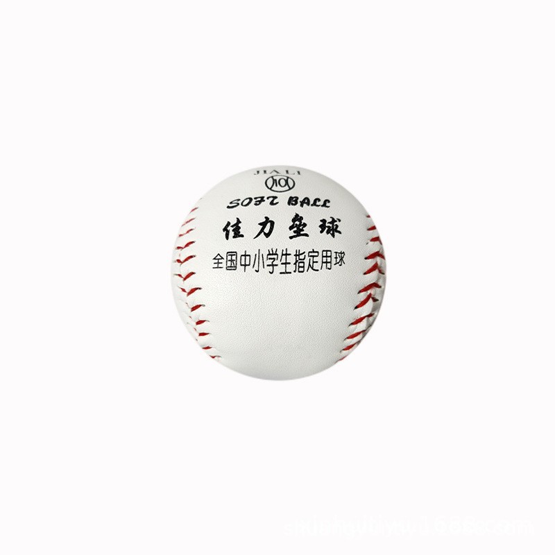 10inch Softball Throwing Xinlijia Softball National Primary and Secondary School Students Training Softball Hard Ball Leather Hand-Sewn