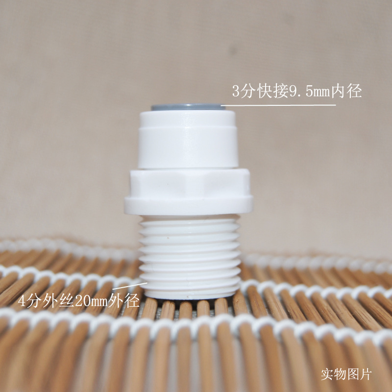 Water purifier connector 2 points 3 points 4 points quick connector water purifier accessories kitchen bathroom quick connector